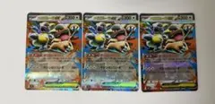ポケモンカード　メガガルーラex rr 3枚セット