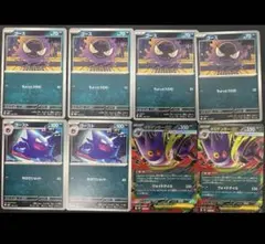 メガゲンガー進化ライン 激安 メガゲンガースターターセット