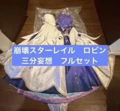 2026年最新】崩壊スターレイル コスプレ ロビンの人気アイテム - メルカリ