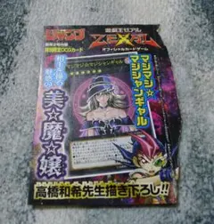 2026年最新】マジマジマジシャンギャル 未開封の人気アイテム - メルカリ