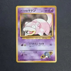2026年最新】ヤドラン 旧裏の人気アイテム - メルカリ
