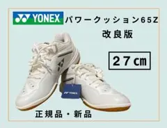2026年最新】ヨネックスパワークッション65zの人気アイテム - メルカリ