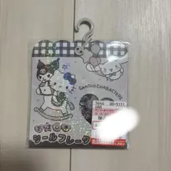 サンリオ おはじき シールフレーク