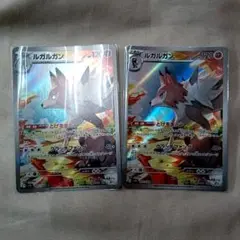ポケモンカード　バトルパートナーズ　ルガルガン　AR