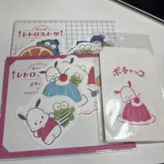サンリオ　はぴだんぶい　古川紙工　文具　便箋　レターセット　おすそわけ袋 メモ