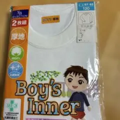Boy's Inner 120cm 2枚組