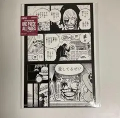 ワンピースベースショップALL PAGES　ロー　コラソン① 愛してるぜ