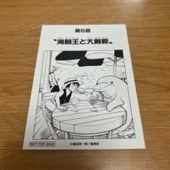 ワンピース1000LOGSフェア 扉絵特典ブロマイド 第38話 ワンピース1000LOGSフェア 扉絵特典ブロマイド 第38話 - メルカリ