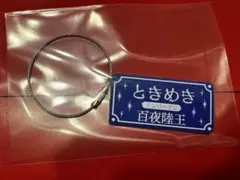 2026年最新】百夜陸王の人気アイテム - メルカリ