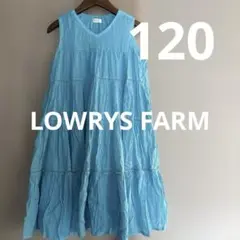 120cm LOWRYS FARM 水色ノースリーブティアードワンピース