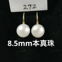 淡水パールピアス 本物真珠 一粒パールピアス　フックピアス