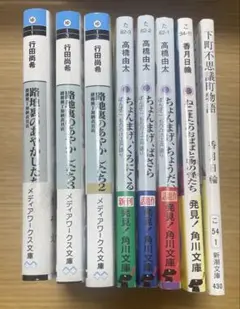 文庫本まとめ売り　あやかし系　不思議系