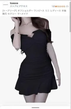 オフショルダー ミニドレス キャバドレス ブラック S