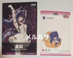 真紅 グラッテ Gratte ネバエバ NTE SNS風クリアカード アニメイト