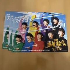 映画 おそ松さん SnowMan フライヤー