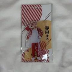 黒田光輝 アクリルスタンド 少年忍者　howzit