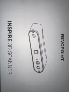 REVOPONT INSPIRE 3D SCANNER 本体と付属品