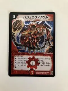 2026年最新】バジュラズ・ソウルの人気アイテム - メルカリ