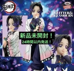 鬼滅の刃 GLITTER&GLAMOURS 胡蝶しのぶ フィギュア