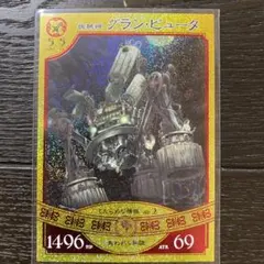 2026年最新】悠久の車輪の人気アイテム - メルカリ