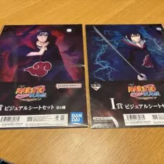 NARUTO 一番くじ I賞 ビジュアルシートセットのサムネイル