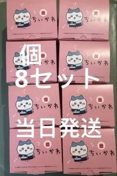 本日発送　ちいかわ　マクドナルド　ハッピーセット　第1弾　全4種　2セット！