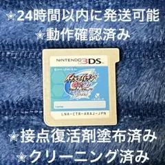 完動品 美品 ⋆✦ イナズマイレブンGO2 クロノ ライメイ 3DS カセット