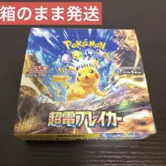 2025年最新】超電ブレイカー box シュリンクなしの人気アイテム