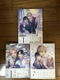 この手を離さないで 1巻・2巻・3巻