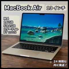 2026年最新】MacBook Air M4 スターライト 16GBの人気アイテム - メルカリ
