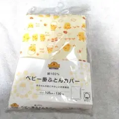 掛フトンカバー