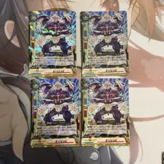 バディファイト 電子忍者 紫電 4枚 内パラレル1枚