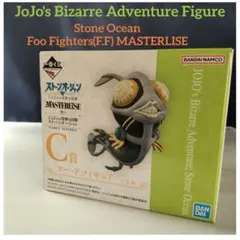 ジョジョの奇妙な冒険 マスターライズ フィギュア フーファイターズ