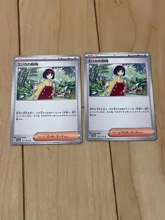 エリカの招待 U SV2a ポケモンカード151 161/165