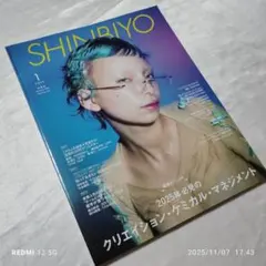 2026年最新】SHINBIYOの人気アイテム - メルカリ