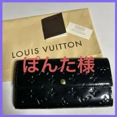 良品】LOUIS VUITTON ヴェルニ サラ 二つ折り財布 ダークブラウン 
