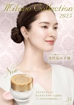 2026年最新】ミラノコレクション ドレスアップクリームの人気アイテム