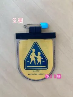 ゆ！！様専用ページ☆