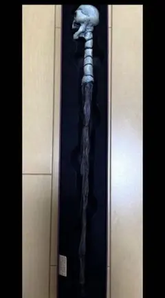 ハリーポッター　杖　デスイーター　マジカルワンド　スカル