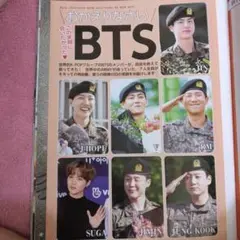 BTS 特集 雑誌 2024年6月・10月号