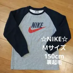 NIKE Mサイズ トレーナー 150cm裏起毛
