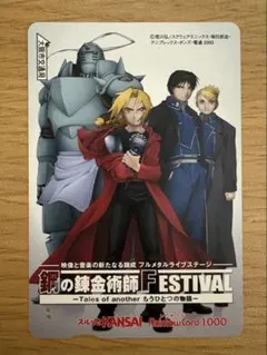 2025年最新】鋼の錬金術師の人気アイテム - メルカリ