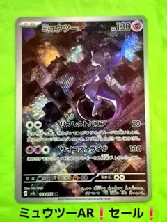 2026年最新】ミュウ arの人気アイテム - メルカリ