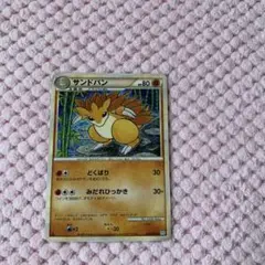 ポケモンカード サンドパン どくばり L1 レジェンド