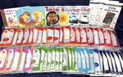 マクドナルド　ハッピーセット　図鑑　絵本　未開封50冊➕おまけ7冊　大量のサムネイル