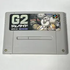 国内正規品　起動確認済み　スーパーファミコン　ジェノサイド　G2 スーパーファミコン専用ソフト G2ジェノサイド