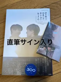 2026年最新】簡秀吉 サインの人気アイテム - メルカリ