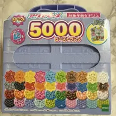 【未使用】エポック社 アクアビーズ 5000ビーズトランク 新品