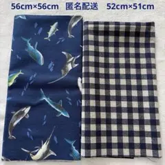布はぎれ　カットクロス　2枚　綿麻生地チェック柄＆海の生き物綿生地