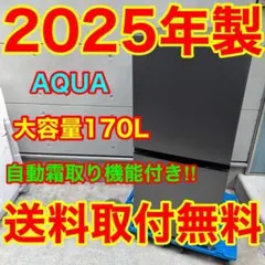 ☆自社エリア内限定商品☆ 中古 3ドア冷蔵庫 アクア (No.4834) - メルカリ